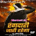 Rangdari Suno Babu Ab To Jari Rahega