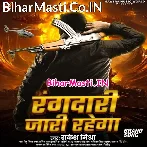 Rangdari Suno Babu Ab To Jari Rahega.mp3