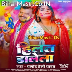 Rangwa Sara Ra Ra Holi Me Bolat Dalela