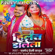 Rangwa Sara Ra Ra Holi Me Bolat Dalela