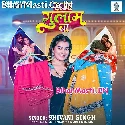 Rani Bani Hum Hamar Raja Gulam Ba
