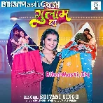 Rani Bani Hum Hamar Raja Gulam Ba.mp3