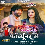 Rani Ho Fortuner Se.mp3