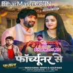 Rani Ho Fortuner Se.mp3