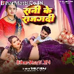 Rani Ke Rajgadi.mp3