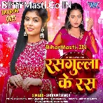 Rasgulla Ke Ras Piya Chusal Kari.mp3