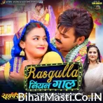 Rasgulla Niyan Gaal Raja Chhune Na Dungi.mp3