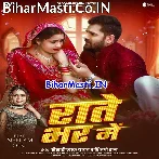 Rate Bhar Me Lagata Ki Le Leba Paran (Hit Matter).mp3