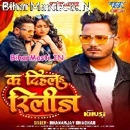 Rate Dekhawani Jawan Chij Bhore Ka Dihala Release