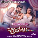 Rate Dewara Lagaile Ba Suiya Re Patak Ke Bhuiya Re