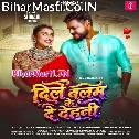 Rate Dil Balam Ke De Deni