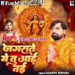 Rate Jagrate Me Tu Aai Nahi Dj Wala thumka Lagai Nahi.mp3