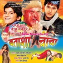 Rate Poochh Jawani Rasdaar Ke