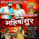 Ratiya Khedi Mahishasur