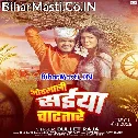 Ratiya Me Othalali Aake Chatatare