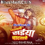 Ratiya Me Othalali Aake Chatatare.mp3