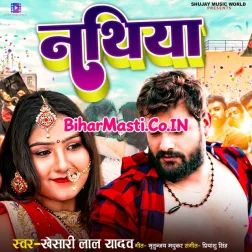 Ratiya Nathiya Se Chhilail Mor Raja Ke Chhatiya Khesari Lal Yadav New Dj Song