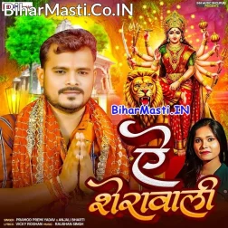 Raur Mahima Ba Nirali Ae Sherawali