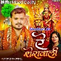 Raur Mahima Ba Nirali Ae Sherawali