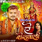 Raur Mahima Ba Nirali Ae Sherawali.mp3