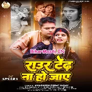 Raur Tedh Na Ho Jaye