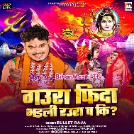 Raura Fida Bhaini Gaura Pa Ki Gaura Fida Bhaili Raura Pa