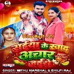 Raura Me Mile Swad Ae Saiya Achar Jaise.mp3