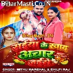 Raura Me Mile Swad Ae Saiya Achar Jaise.mp3