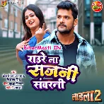 Raure La Sajani Sawarni Ka Dihi Barai Nahi Manwa Bharela (Hit Matter).mp3