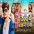 Raushan Rohi,Anjali Bharti.mp3