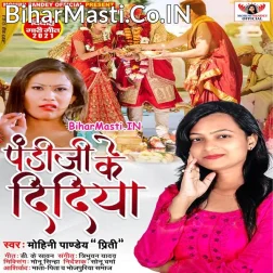 Rauwa Hali Hali Negwa Karai Na Suni Pandi Ji Ke Didiya