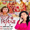 Rauwa Hali Hali Negwa Karai Na Suni Pandi Ji Ke Didiya