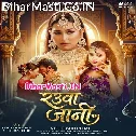 Rauwa Jani Ya Na Jani