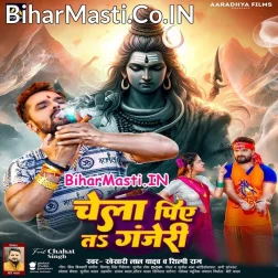 Rauwa Pihi Ta Adbhangi Ae Baba Hum Khahai Le Ganjeri Ji
