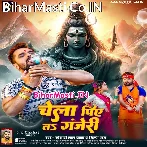 Rauwa Pihi Ta Adbhangi Ae Baba Hum Khahai Le Ganjeri Ji.mp3