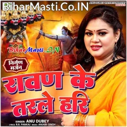 Ravan Ke Tarle Hari