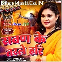 Ravan Ke Tarle Hari