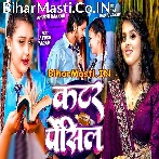 Re Chhaura Pencil De Tabe Tora Dil Deb.mp3