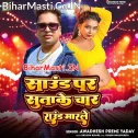 Re Chhawra Sound Par Sutake Char Round Maar Le