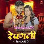Re Pagali Has Ke Je Bhag Jale Te  .mp3
