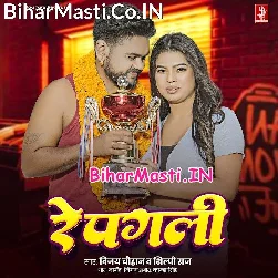 Re Pagali Has Ke Je Bhag Jale Te  