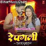 Re Pagali Has Ke Je Bhag Jale Te  .mp3