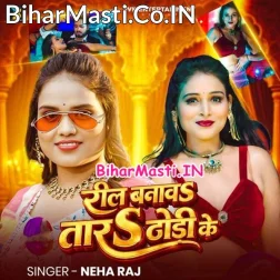 Reel Tu Banawatara Dhodiye Ke