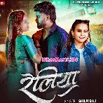 Reliya Re Piyawa Ke Hamara Lele Jaye Ho.mp3