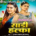 Resham Ke Hokhe Kadhai Je Me Halka