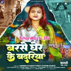 Rimjhim Barse Badarwa