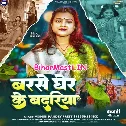 Rimjhim Barse Badarwa