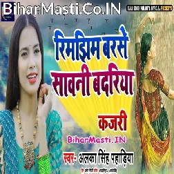 Rimjhim Barse Sawani Badariya Mor Piya Ghar Aaye Na Re