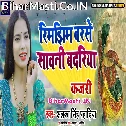 Rimjhim Barse Sawani Badariya Mor Piya Ghar Aaye Na Re