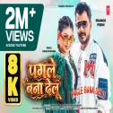 Romantic Song